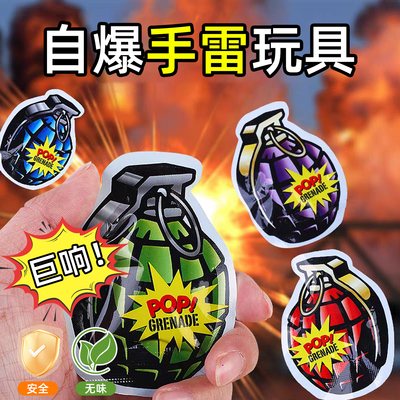 巨响彩雷包安全无异味自爆手雷