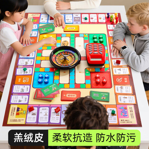 【便携羔绒软皮】2合1富翁飞行棋