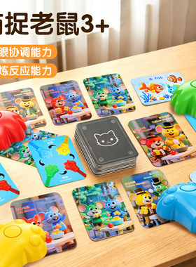 猫捉老鼠【逻辑思维训练游戏】