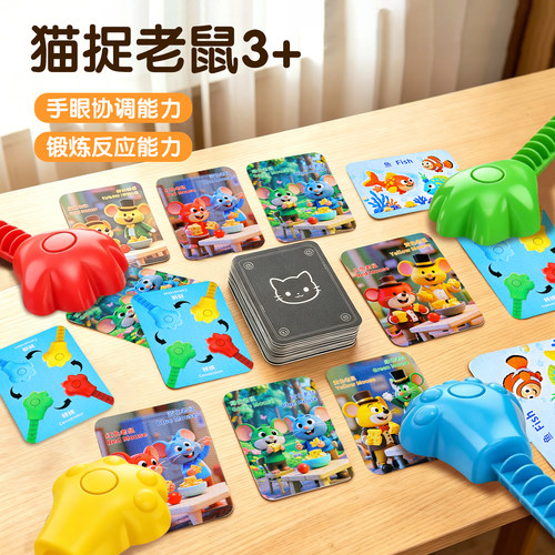 猫捉老鼠【逻辑思维训练游戏】