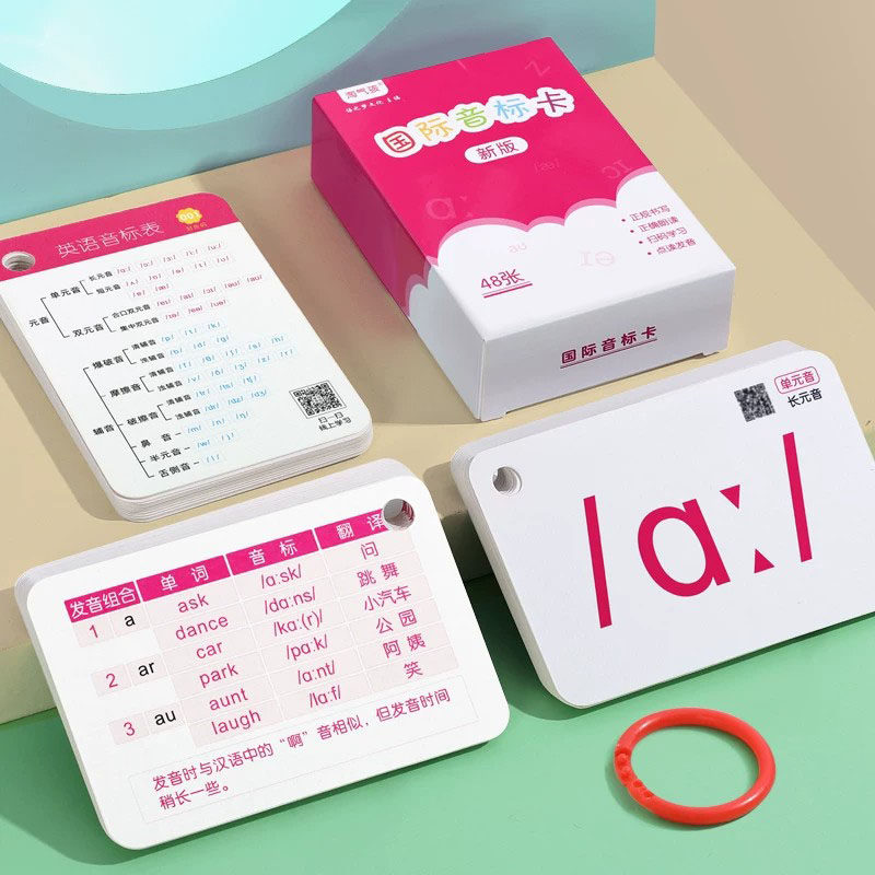 48个新版英语国际音标卡片初中小学生七年级字母自然拼读学习教具
