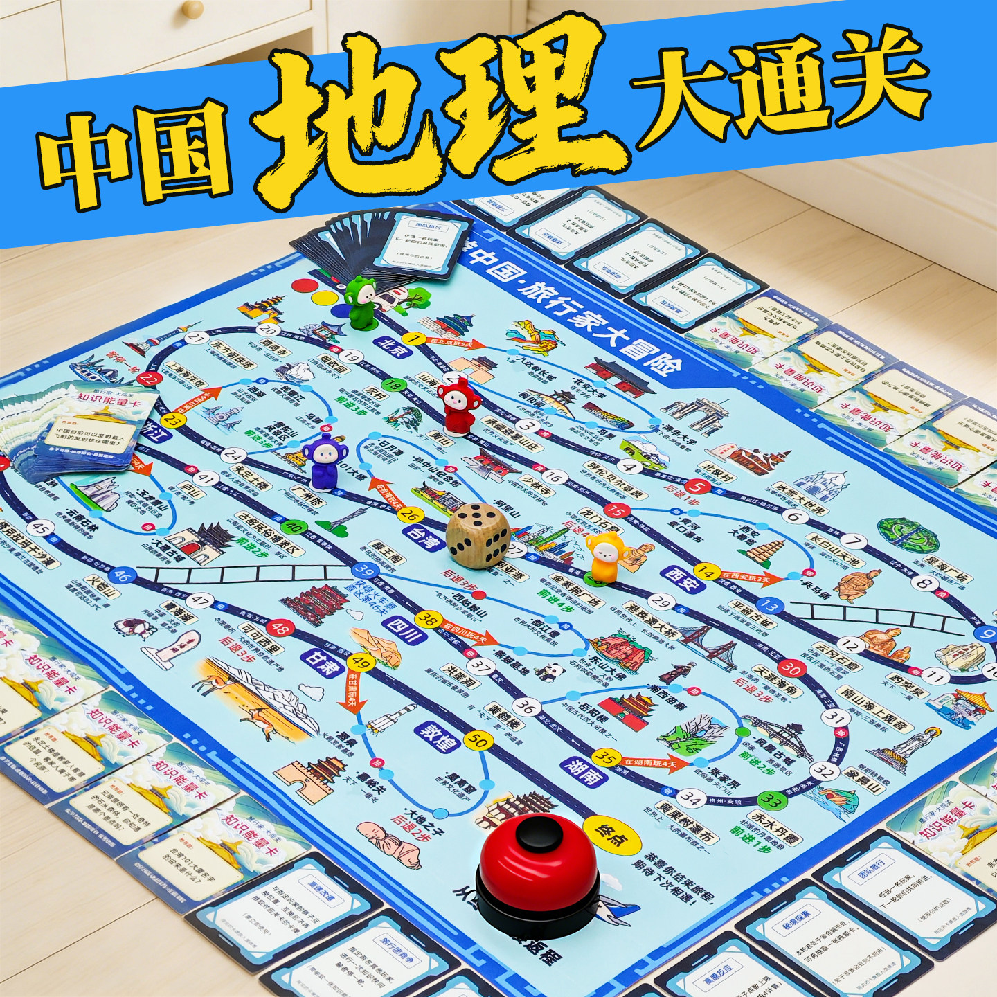 益智玩具多人互动边玩边学