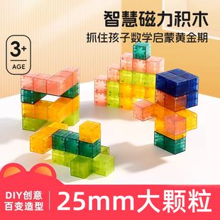 儿童磁吸方块积木拼图6到12岁立体大颗粒小孩子益智玩具生日礼物3