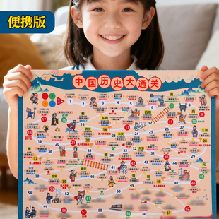 口袋历史大通关儿童版中国益智思维训练亲子互动玩具游戏桌游10岁
