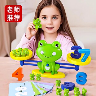 儿童青蛙数字天平秤益智数学逻辑思维训练桌游戏亲子互动平衡玩具
