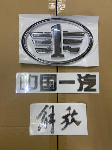 解放轻卡前标志不褪色一汽通用鹰标二手车原厂配件虎V大王J6F
