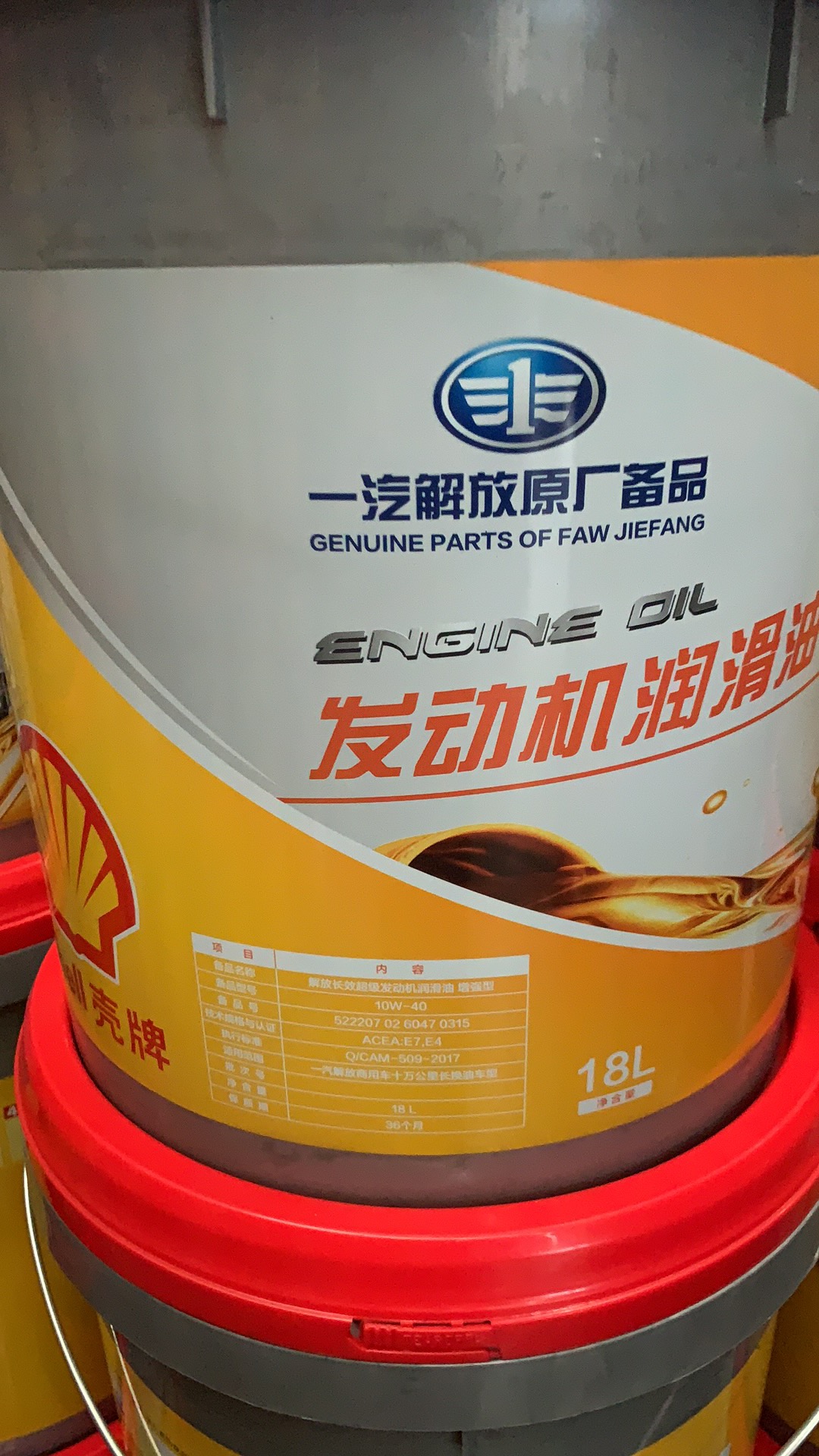 青岛解放原厂备品三包件