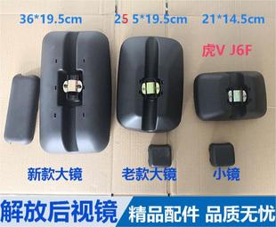 全新青岛解放轻卡汽车虎V大王驾到J6F领途倒车镜后视镜反光镜精品