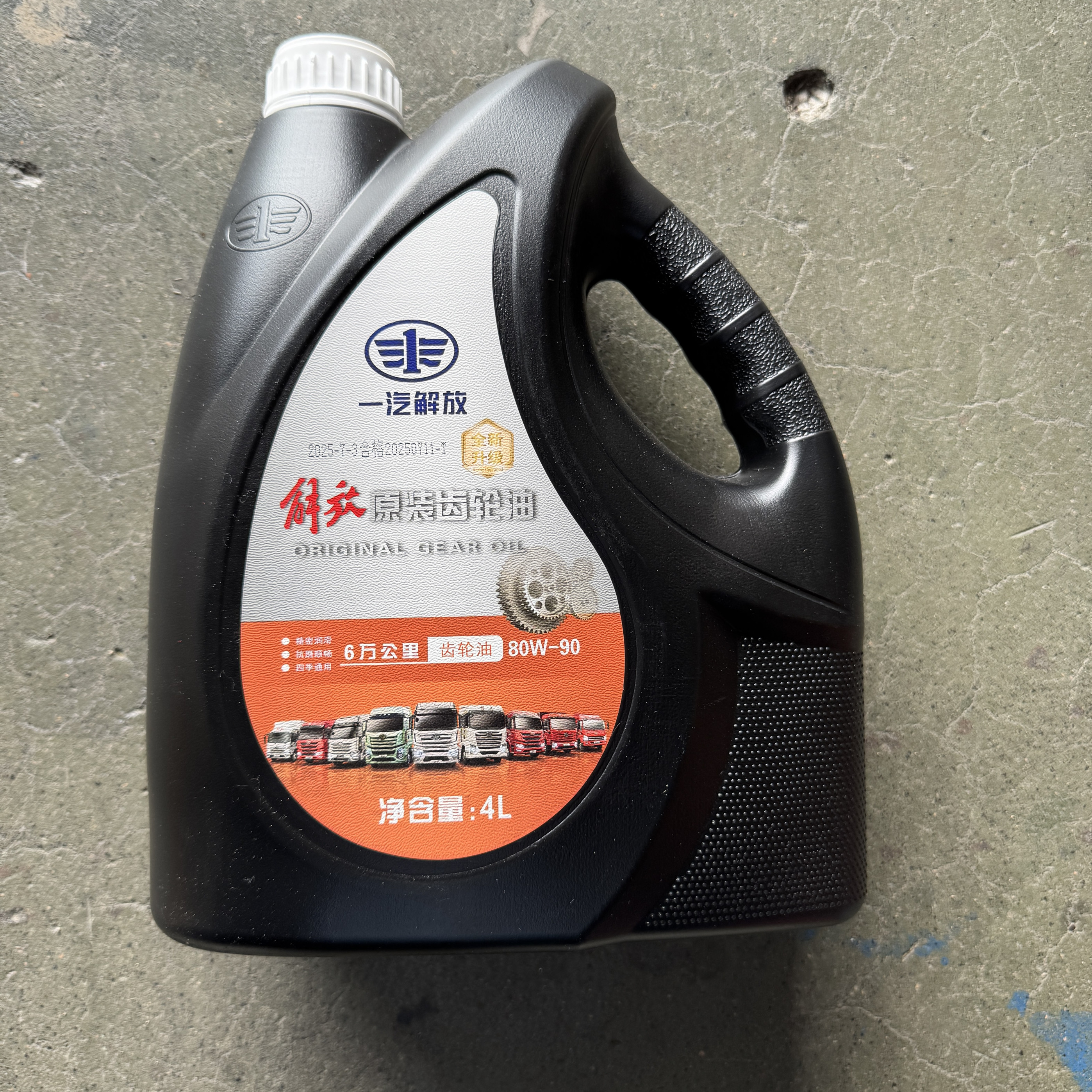 解放系列售后原厂齿轮油 80W/90 GL-4-4L货车配件轻卡重卡通用