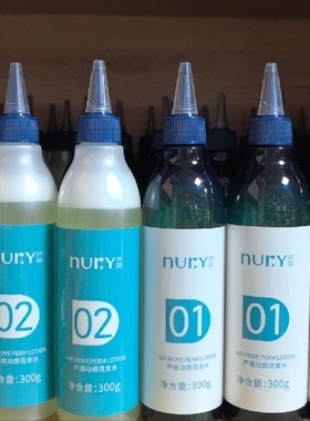 芦丽造型动感烫发水膏乳状冷烫低温热烫玉石无线烫专用儿童药水