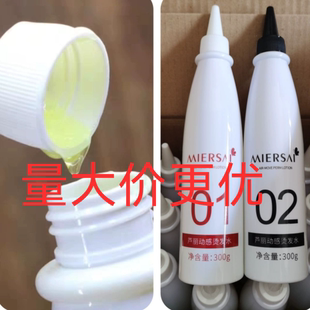 韩国卡梦思阿尔刚果修复快速烫热烫低温烫数码 烫药水膏状烫发水