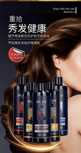 芦丽亮彩发色护理凝胶头发打蜡染发剂膏清水镀膜固色抛光护理潮色