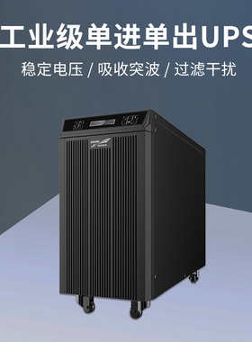 科华技术KELONG 6KVA外接电池YTG1106L工频机工业级UPS不间断电源