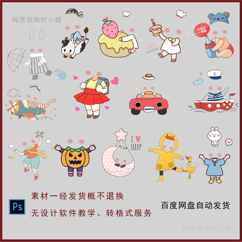 a134卡通大头贴小人头像生日指示牌桌牌照片小头像气球派对指示牌