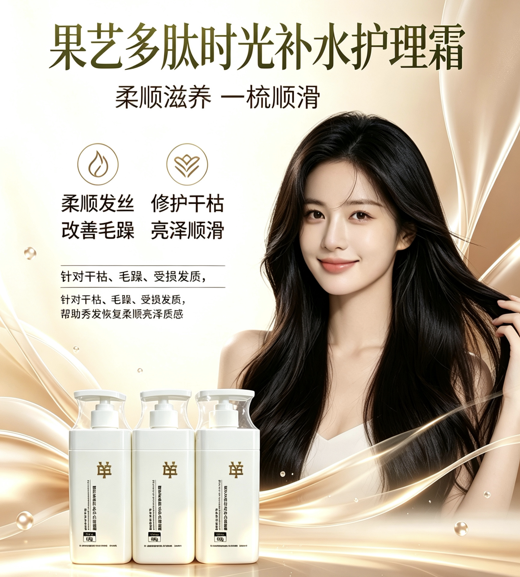 正品BKT果艺蛋白二代果酸bc洗发水
