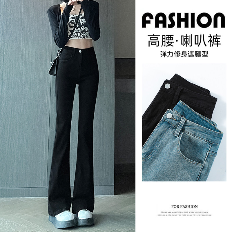黑色微喇牛仔裤女2025春季高腰显瘦九分复古喇叭裤拖地高个加长裤