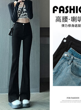 喇叭裤九分加长常规高腰显瘦