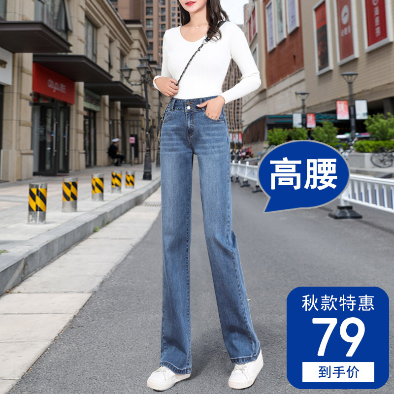 高腰阔腿牛仔裤女宽松2025年新款春秋季春季薄款显瘦直筒拖地裤子