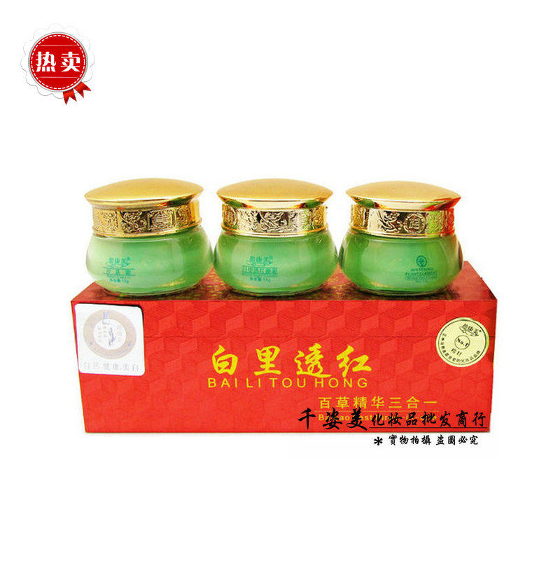 盈康美祈颜面部套装 白里透红 盈康美精华白里透红精华组合三件套