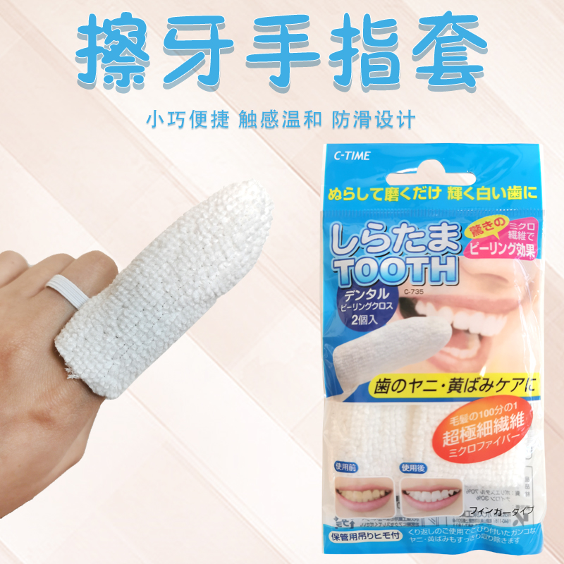 日本进口超细纤维婴儿便携牙刷