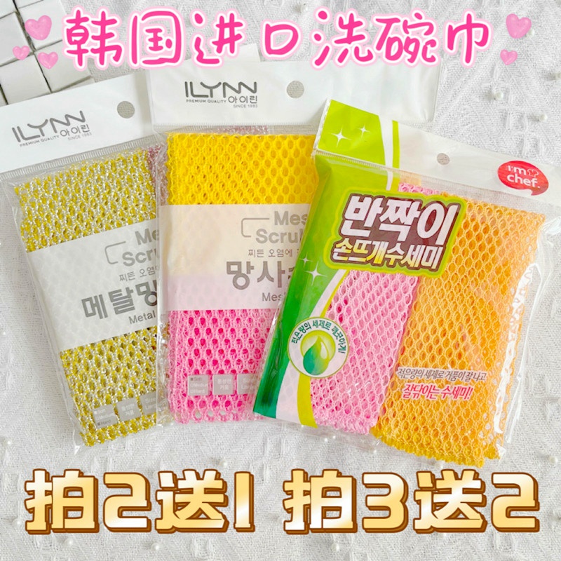韩国进口钢丝洗碗布不沾油去污