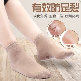 韩国脚后跟干裂袜子防裂袜女士秋冬脚后跟防裂保湿 护脚防冻防裂袜