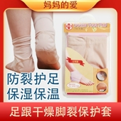 韩国进口硅胶护脚套护足跟防裂袜女士脚干裂薄款 保护套脚后跟袜套