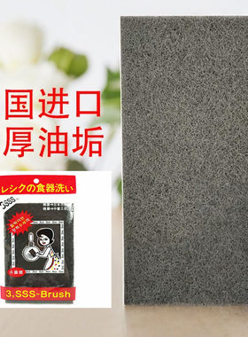 锅底神器清洗除垢去油污魔力擦