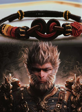 原创悟空结手绳黑神话情侣纯手工编织手绳可diy穿配饰男女生礼物