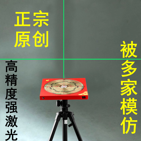 华易铝合金十字激光三元三合玄空综合罗经盘仪 定位专业高精度