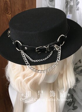 初星手作Gothic哥特暗黑锁链大檐帽lolita英伦平顶帽