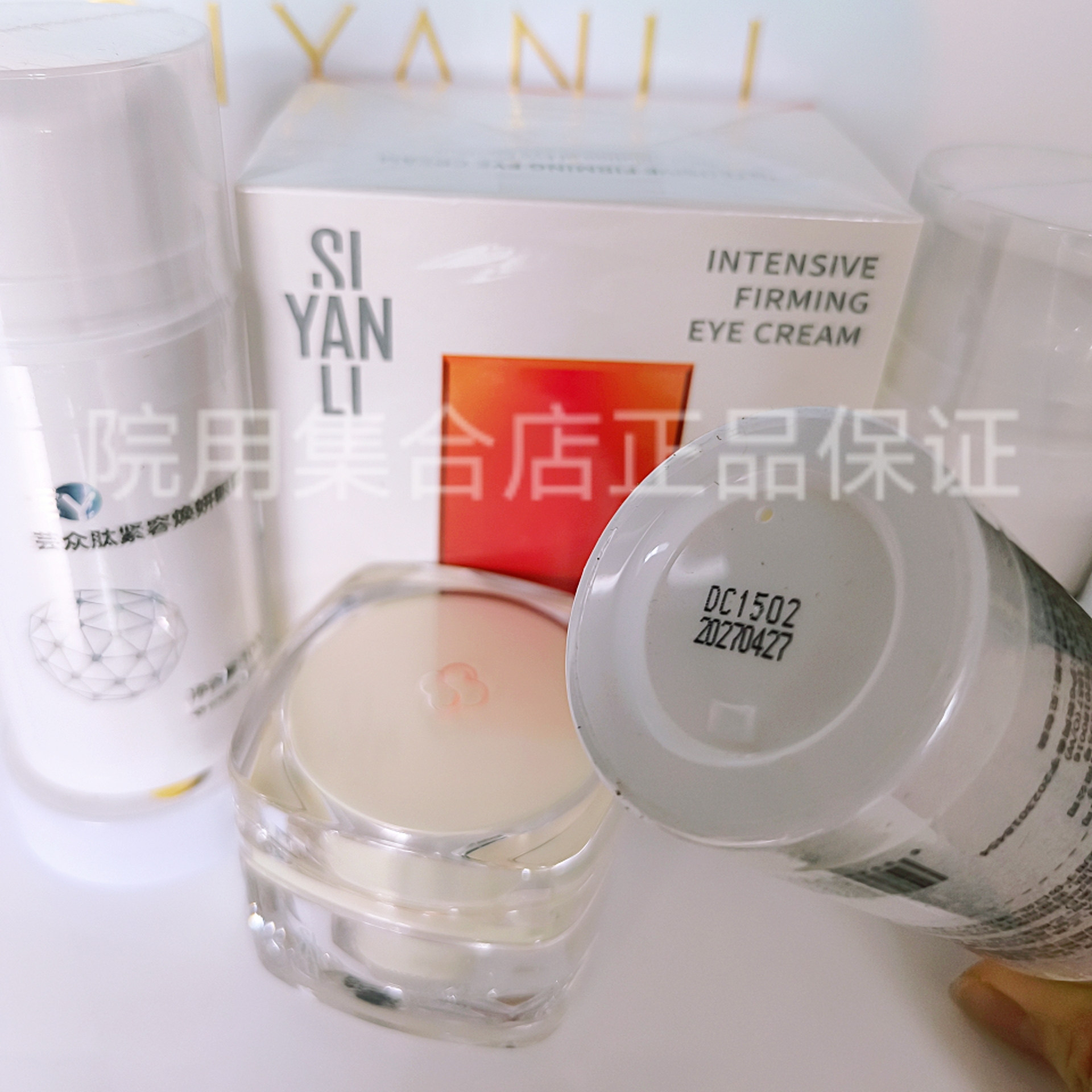 正品保证27年效期思妍丽芸众肽紧容焕妍弹力霜淡纹K皱保湿滋养