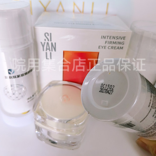 思妍丽淡纹紧致抗老所有肌肤