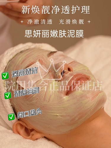 思妍丽冰晶保湿去黑头闭口清洁