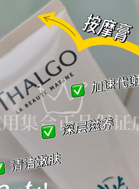思妍丽法国岱蔻儿按摩啫喱提亮