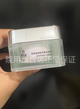 镇定退红敏感专用焕靓平衡修护霜/益生菌补水修护干皮敏皮效果好