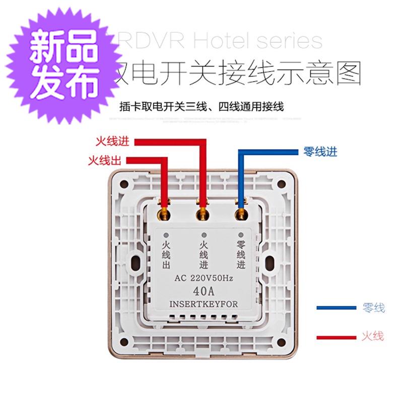 酒店宾馆识别卡感f应取电开关断电开关电开关取电40a