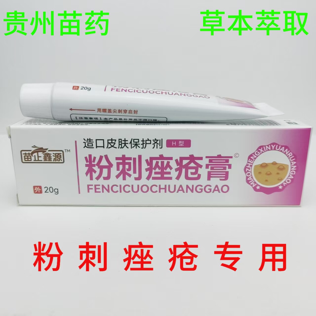 袪青春痘粉刺痤疮闭口脓包黑头控油暗疮痘印红肿螨虫学生