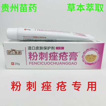 袪青春痘粉刺痤疮闭口脓包黑头控油暗疮痘印红肿螨虫学生