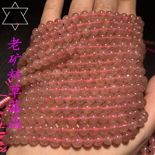 40cm一条可以2圈多美红 8mm39 @鑫磊新款 老矿料草莓晶半成品6mm