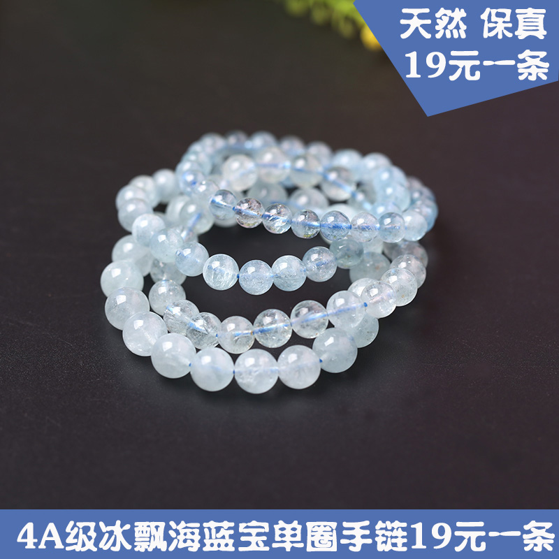 鑫磊天然冰飘海蓝宝手