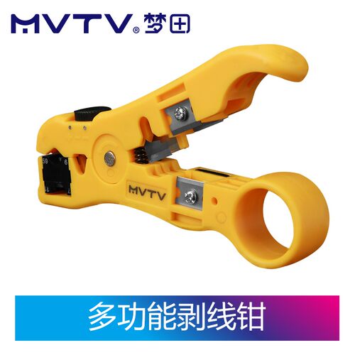 MVTV梦田多功能网线电话线剥线刀剥剪钳同轴电缆线剥工程家用工具