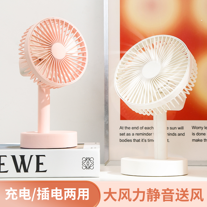 台式桌面充电风扇便携长续航大风力夏季床头宿舍办公简约礼品风扇