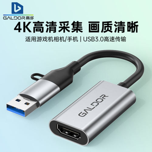 直播高清录像视频采集卡高多