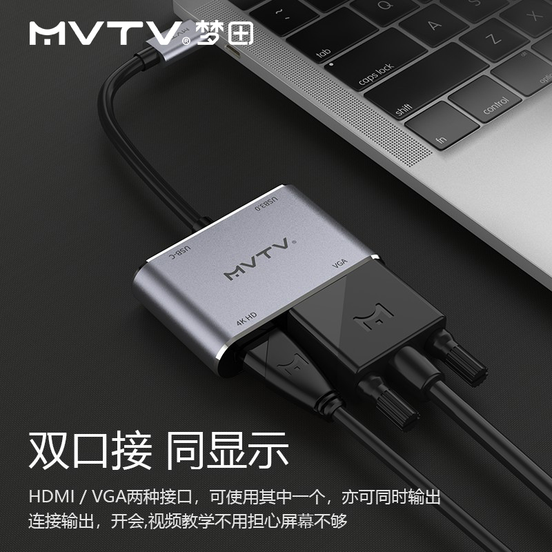 MVTV梦田四合一扩展坞Type-C转HDMI VGA USB3.0 PD笔计本手机投屏 3C数码配件 USB HUB/转换器 原图主图