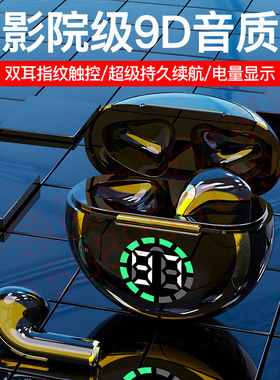 BEBF立体声蓝牙耳机高音质超长续航真无线运动手机平板笔记本通用