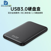 高多 TA机械SSD固态硬盘2.5寸 移动硬盘盒USB3.0连接线外置储存SA