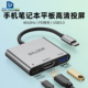 高多4K60Hz投屏器手机平板HD转换器3合1typec扩展坞PD充电usb3.0