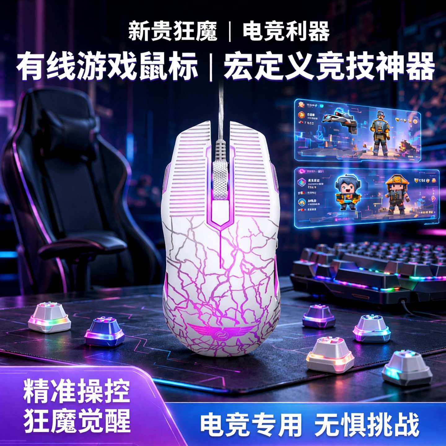 新贵狂魔有线游戏鼠标电脑笔记本网咖电竞技CS吃鸡CF宏定义三角洲
