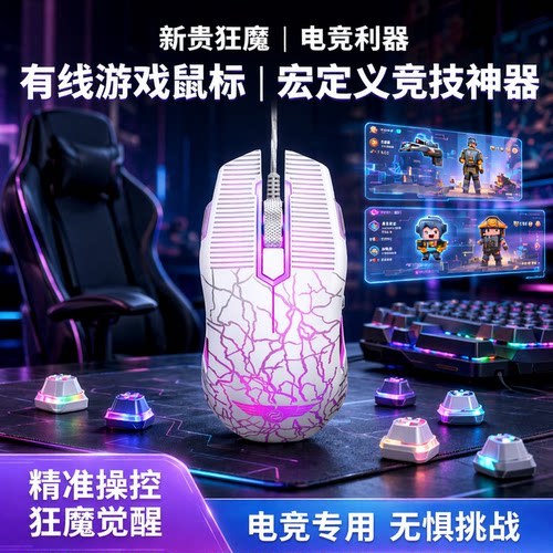 金属有线鼠标电竞游戏专用宏定义